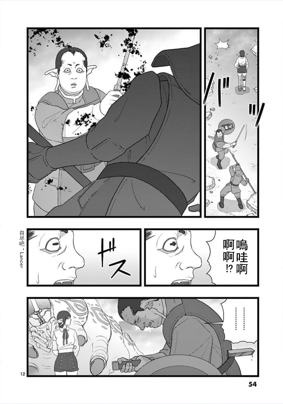 堕天作战/虚空处刑韩漫全集-无明隧道03无删减无遮挡章节图片 