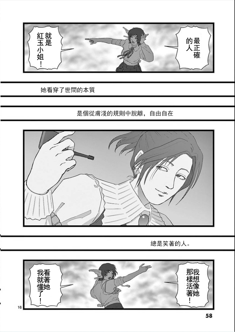 堕天作战/虚空处刑韩漫全集-无明隧道03无删减无遮挡章节图片 