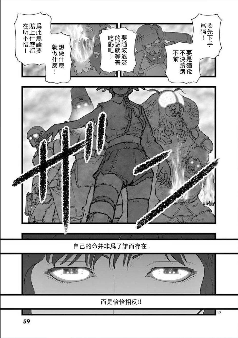 堕天作战/虚空处刑韩漫全集-无明隧道03无删减无遮挡章节图片 