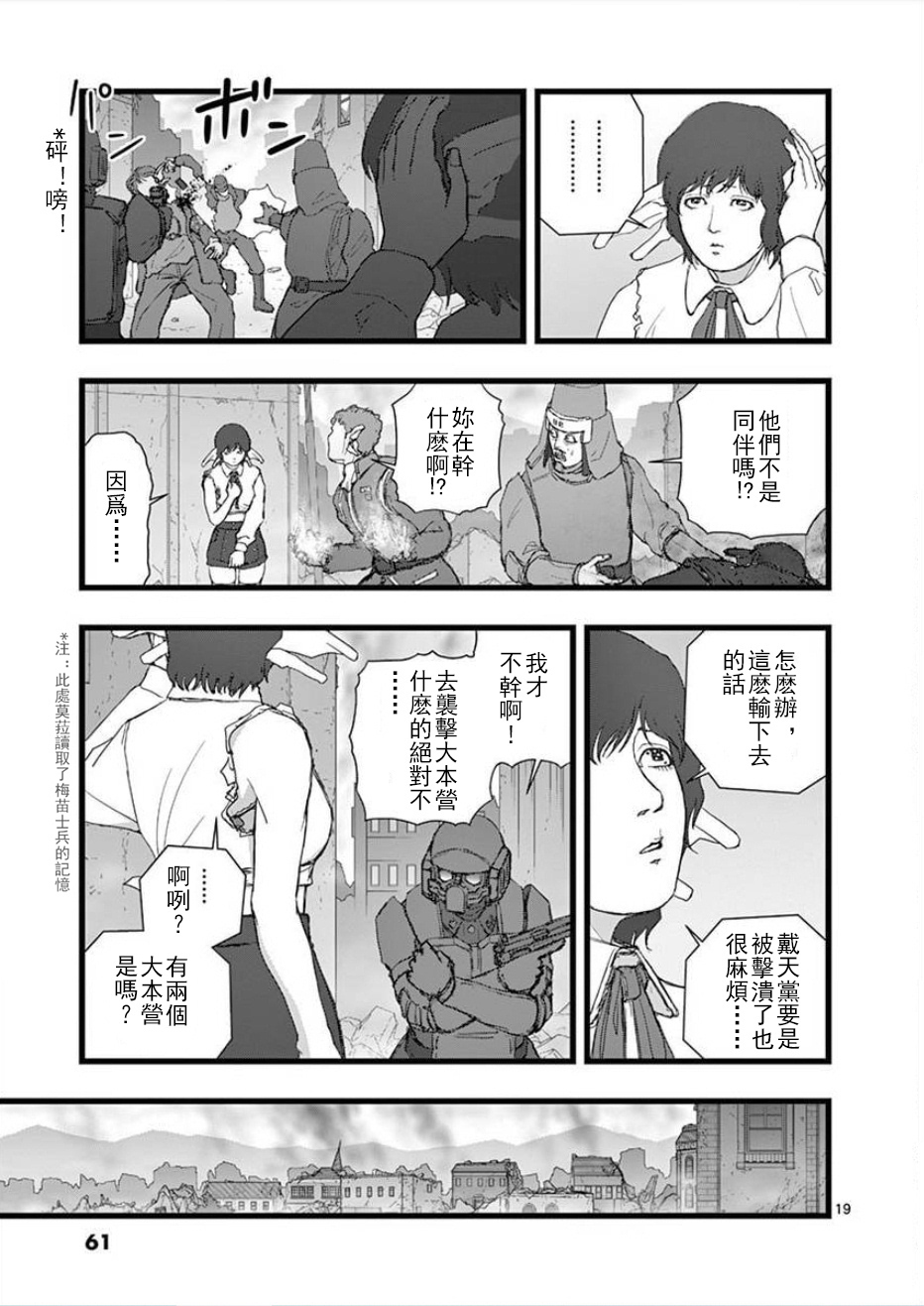 堕天作战/虚空处刑韩漫全集-无明隧道03无删减无遮挡章节图片 