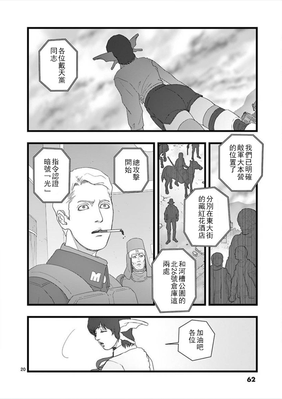 堕天作战/虚空处刑韩漫全集-无明隧道03无删减无遮挡章节图片 