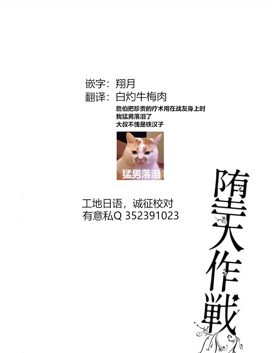 堕天作战/虚空处刑韩漫全集-无明隧道03无删减无遮挡章节图片 