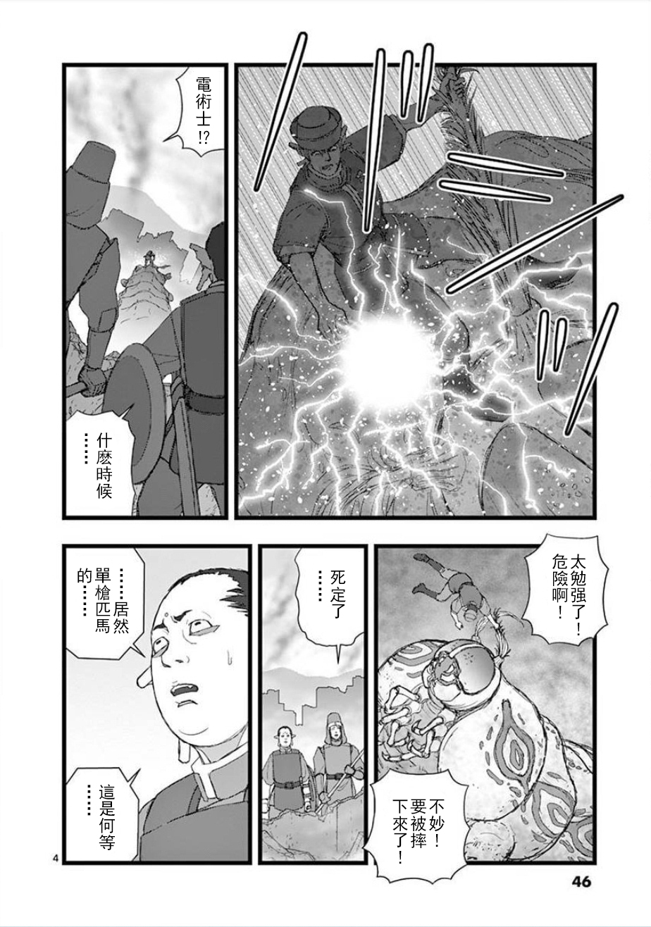 堕天作战/虚空处刑韩漫全集-无明隧道03无删减无遮挡章节图片 