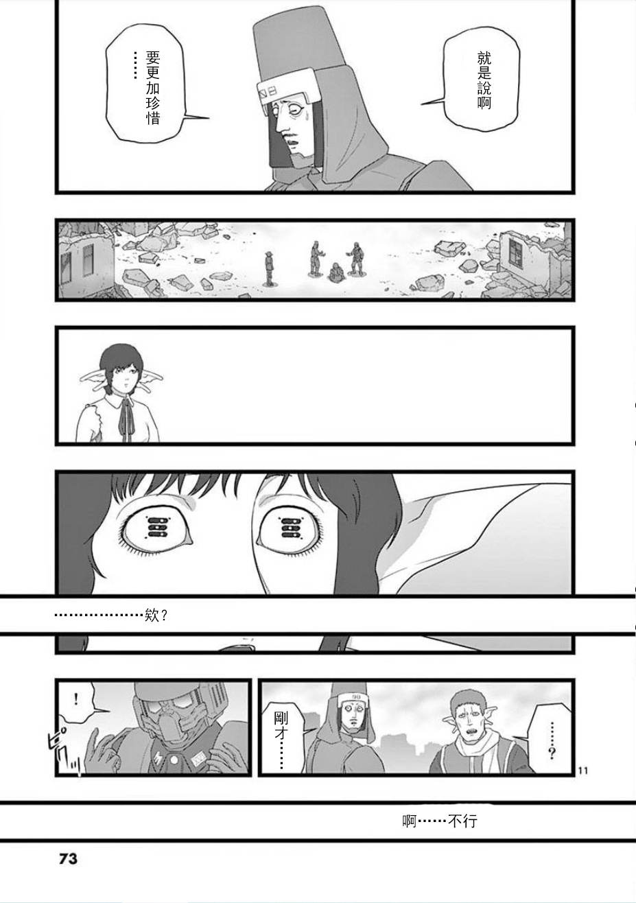堕天作战/虚空处刑韩漫全集-无明隧道04无删减无遮挡章节图片 