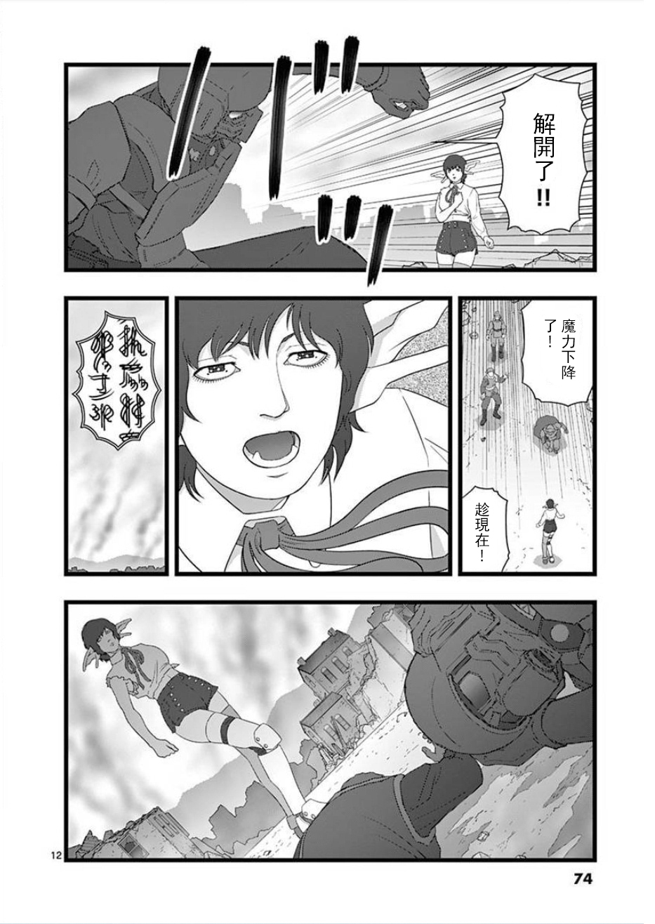 堕天作战/虚空处刑韩漫全集-无明隧道04无删减无遮挡章节图片 
