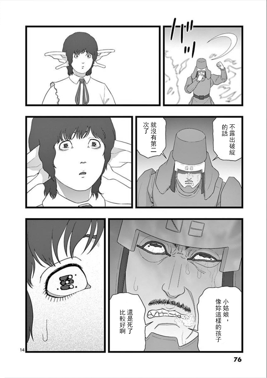 堕天作战/虚空处刑韩漫全集-无明隧道04无删减无遮挡章节图片 