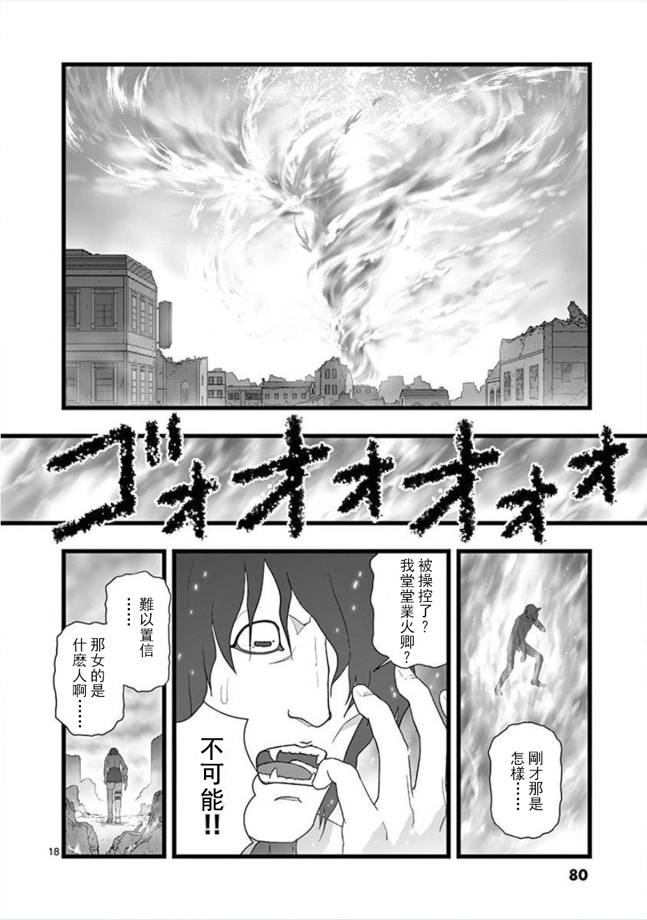 堕天作战/虚空处刑韩漫全集-无明隧道04无删减无遮挡章节图片 