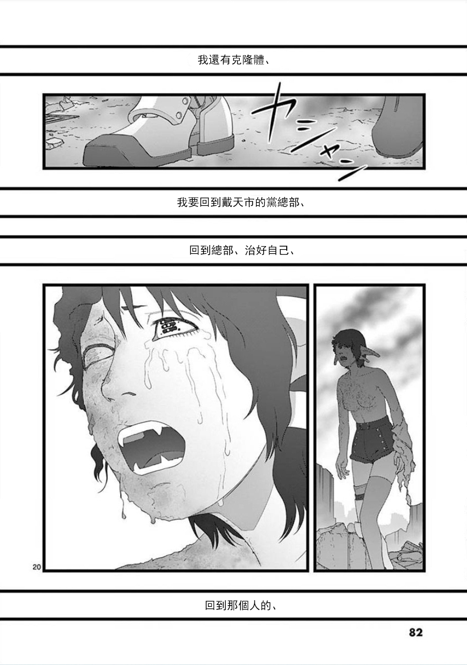 堕天作战/虚空处刑韩漫全集-无明隧道04无删减无遮挡章节图片 