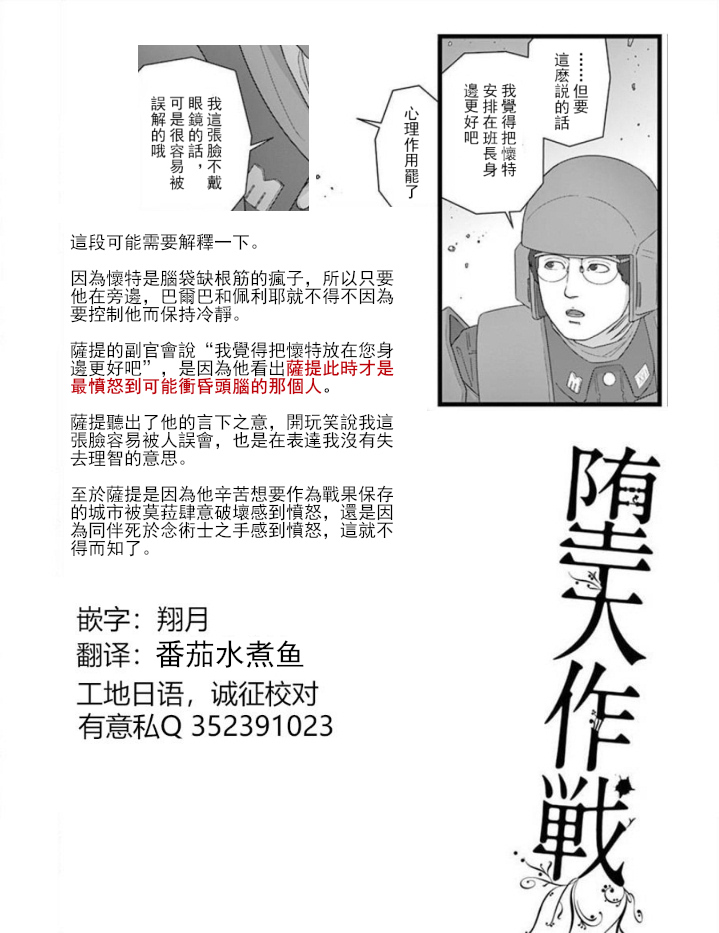 堕天作战/虚空处刑韩漫全集-无明隧道04无删减无遮挡章节图片 
