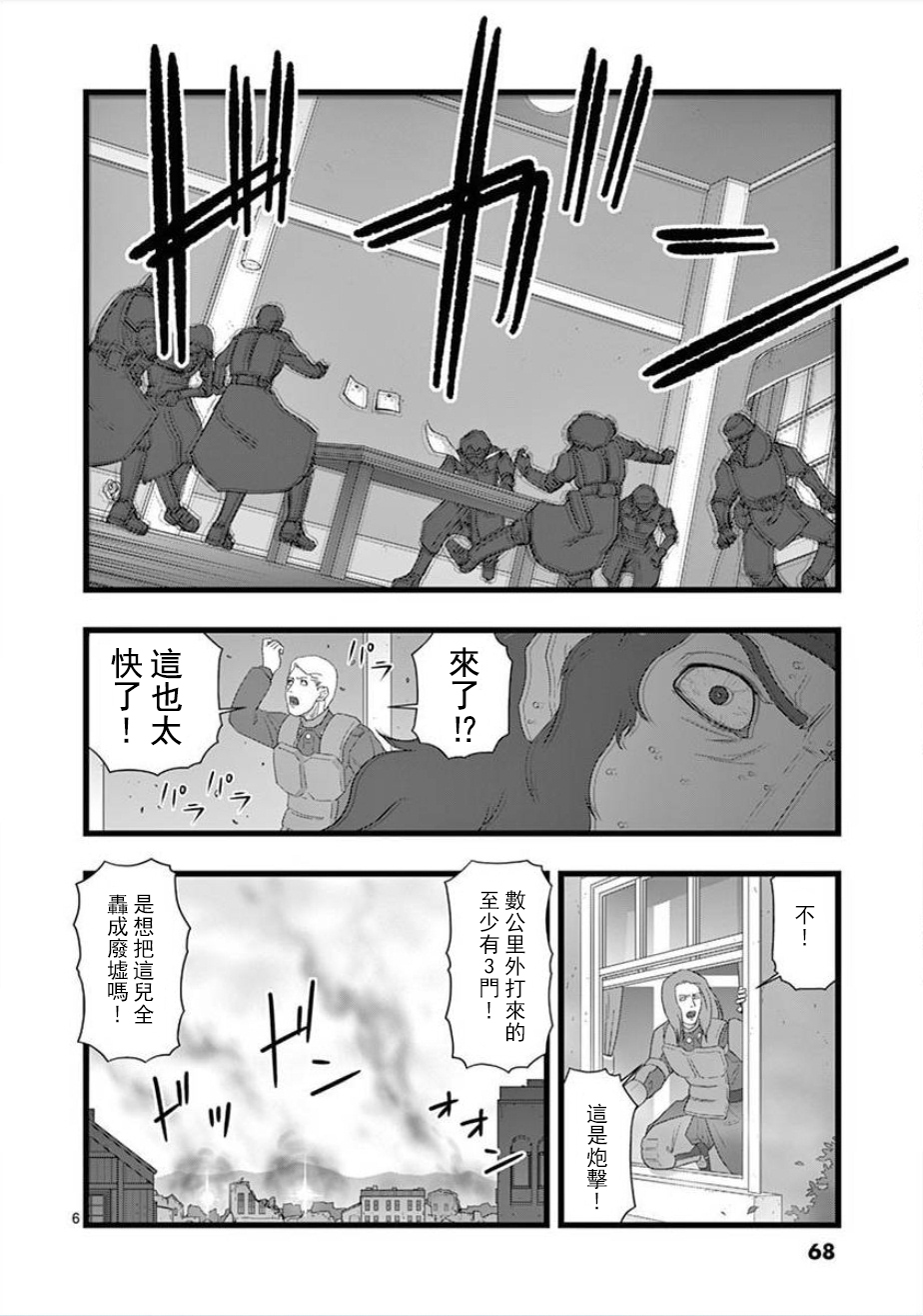堕天作战/虚空处刑韩漫全集-无明隧道04无删减无遮挡章节图片 