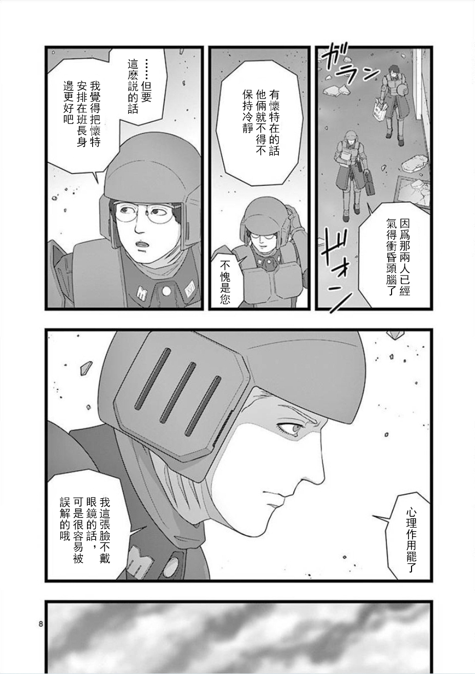 堕天作战/虚空处刑韩漫全集-无明隧道04无删减无遮挡章节图片 