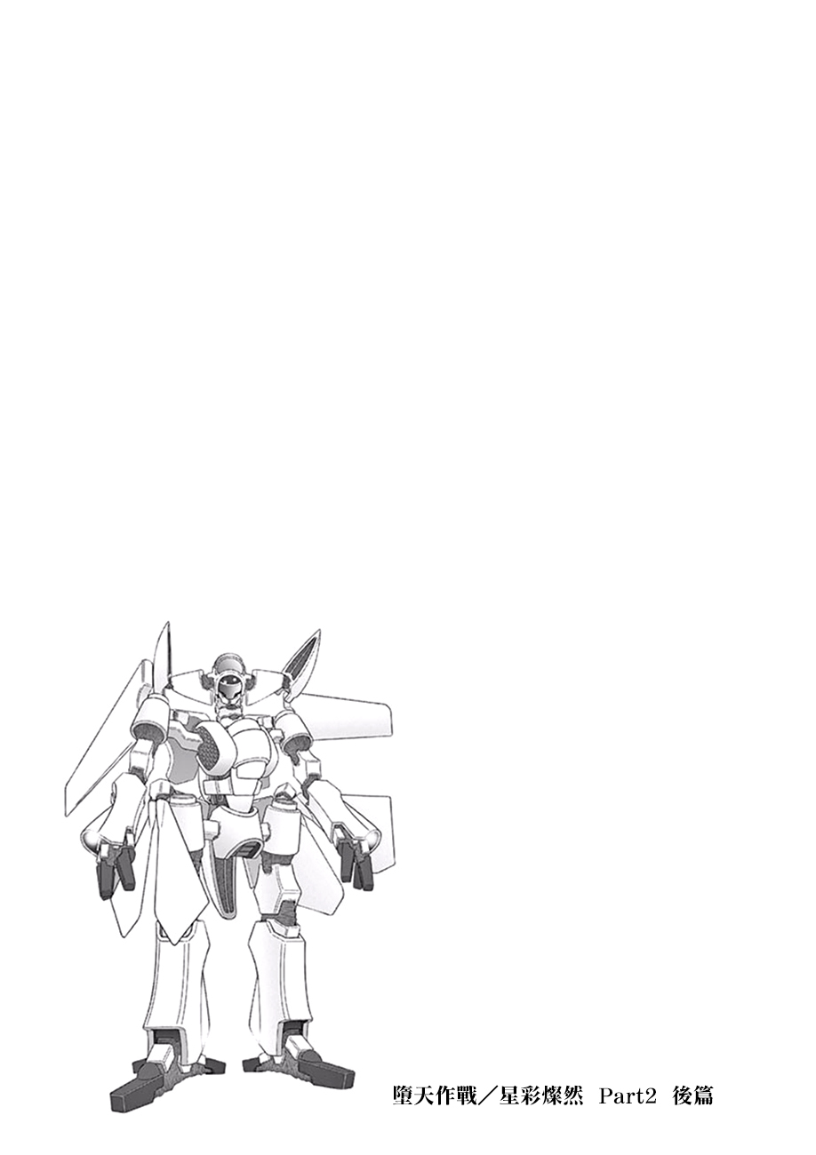 堕天作战/虚空处刑韩漫全集-星彩灿然02.5无删减无遮挡章节图片 