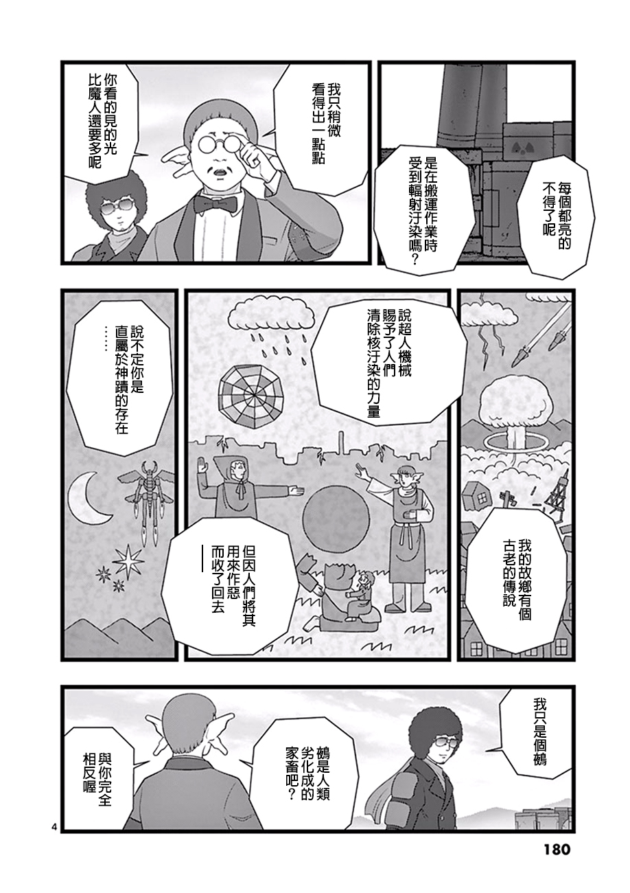 堕天作战/虚空处刑韩漫全集-星彩灿然02.5无删减无遮挡章节图片 