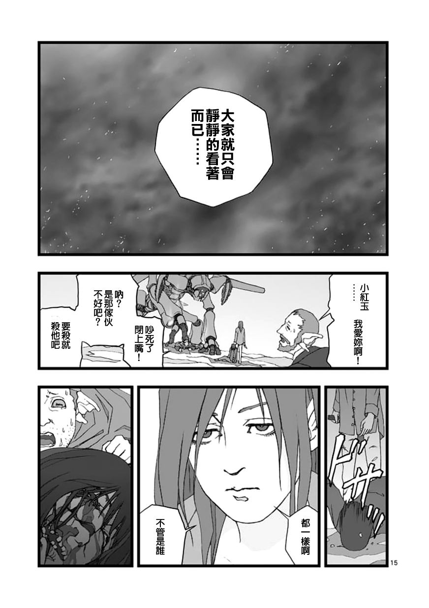 堕天作战/虚空处刑韩漫全集-环视无用无删减无遮挡章节图片 