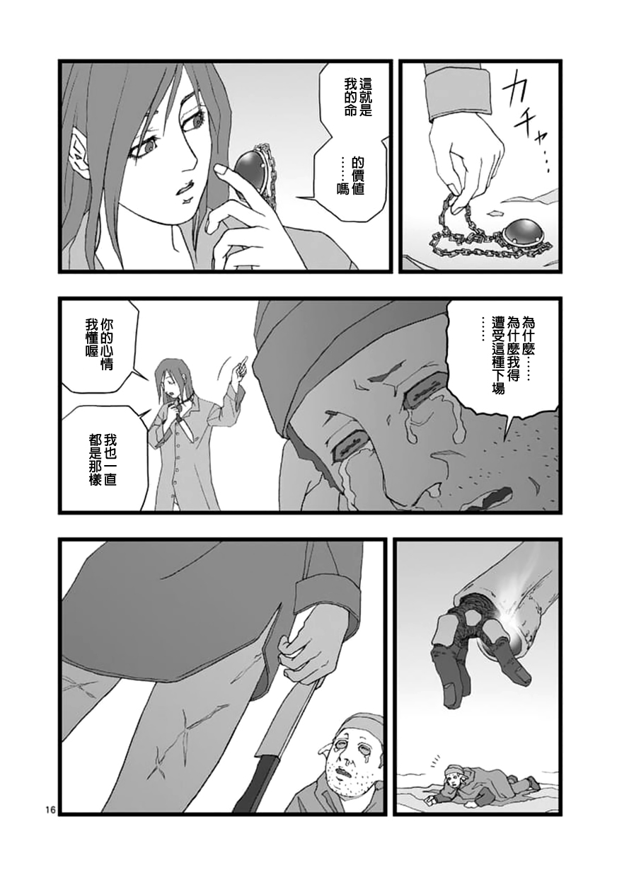 堕天作战/虚空处刑韩漫全集-环视无用无删减无遮挡章节图片 