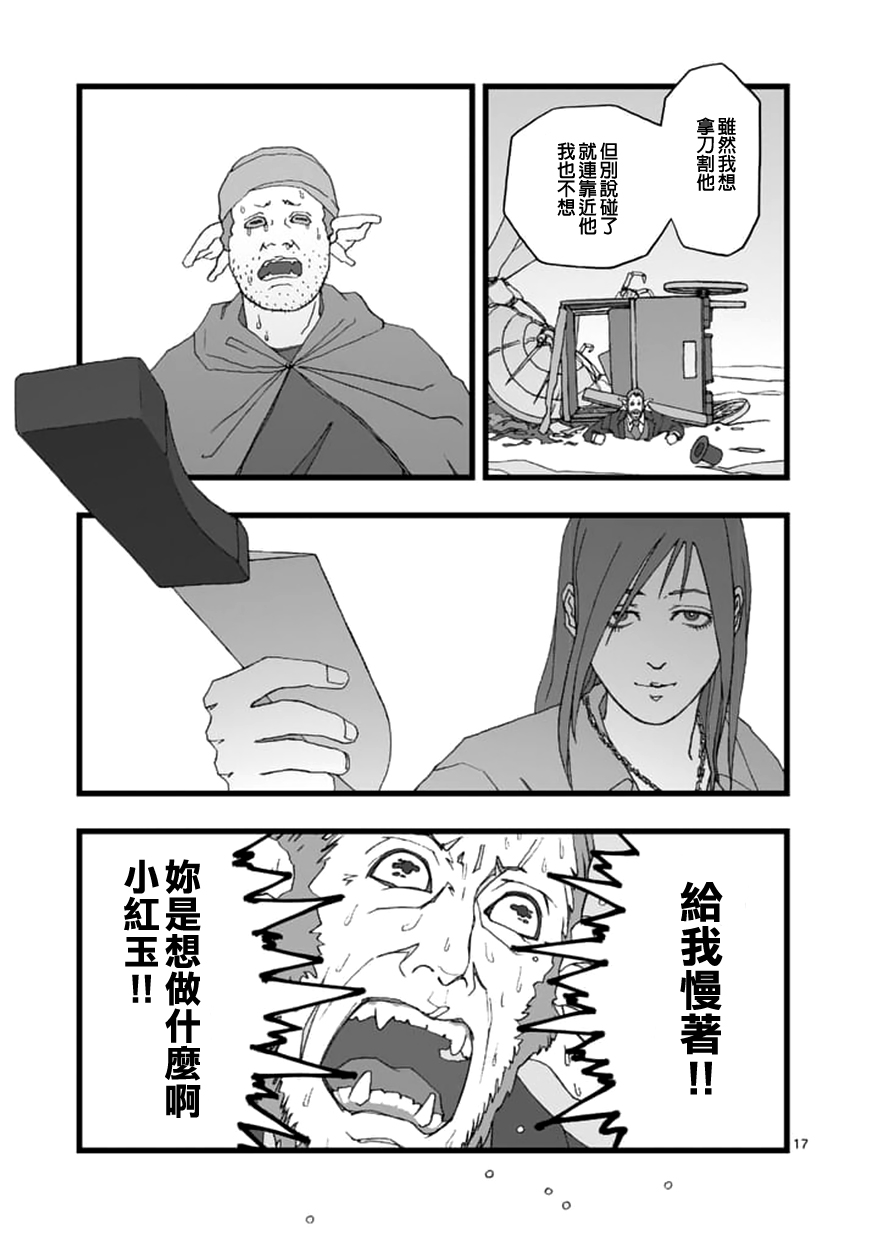 堕天作战/虚空处刑韩漫全集-环视无用无删减无遮挡章节图片 