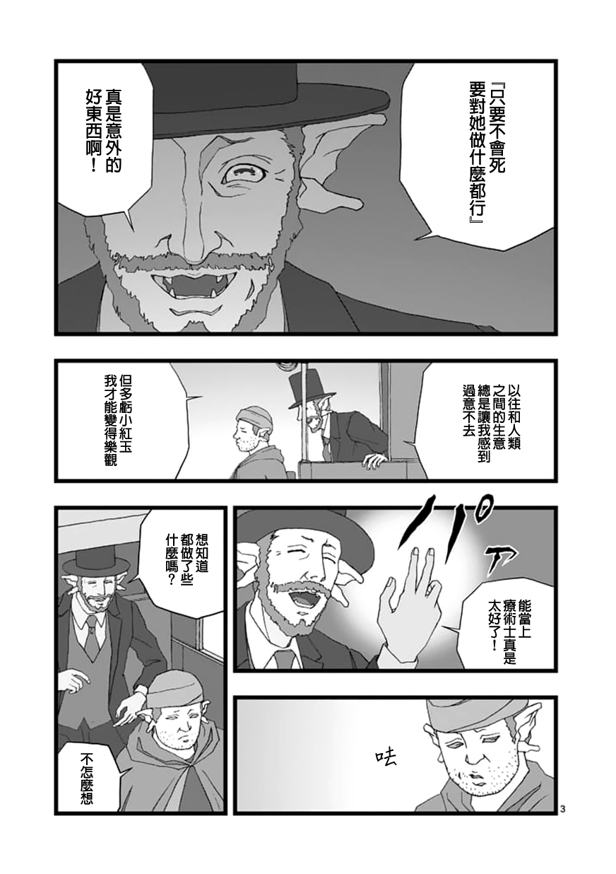 堕天作战/虚空处刑韩漫全集-环视无用无删减无遮挡章节图片 