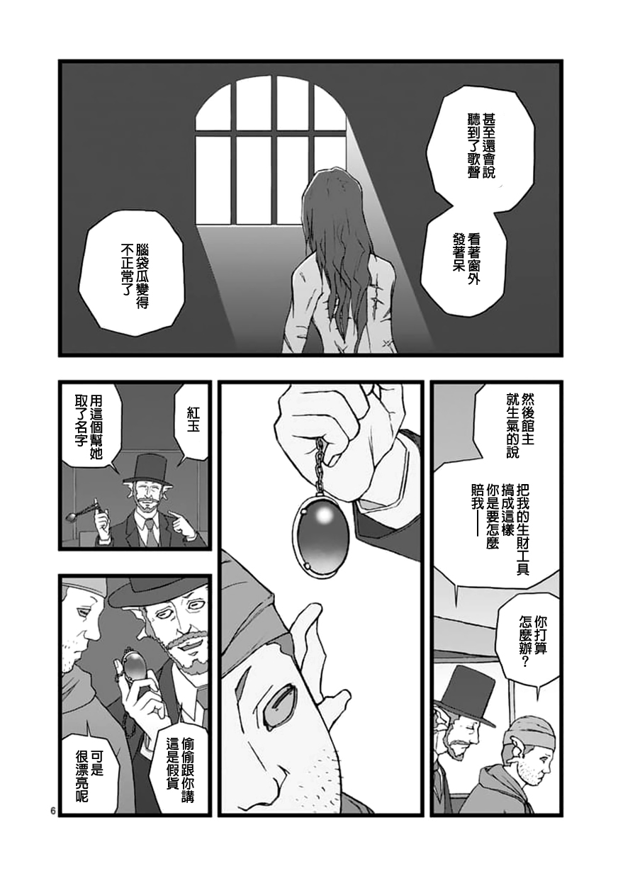 堕天作战/虚空处刑韩漫全集-环视无用无删减无遮挡章节图片 