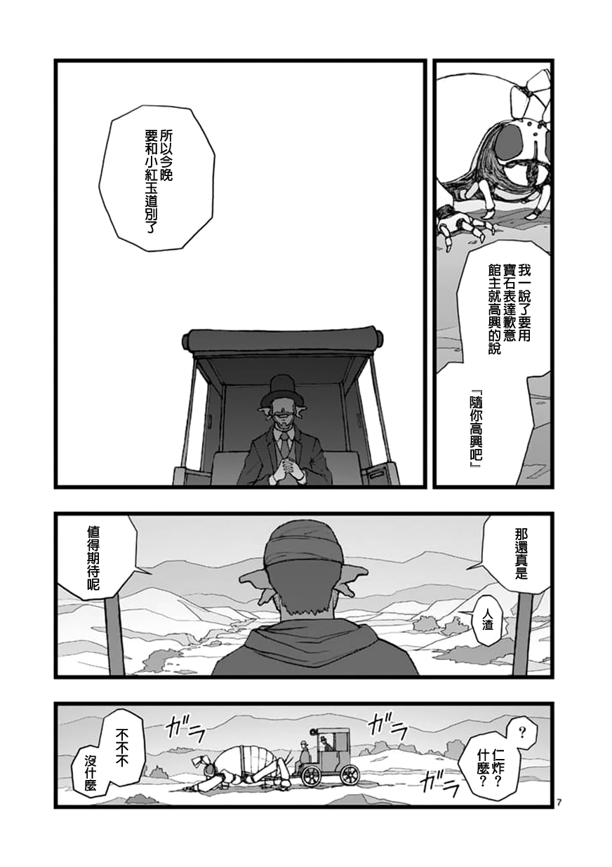 堕天作战/虚空处刑韩漫全集-环视无用无删减无遮挡章节图片 