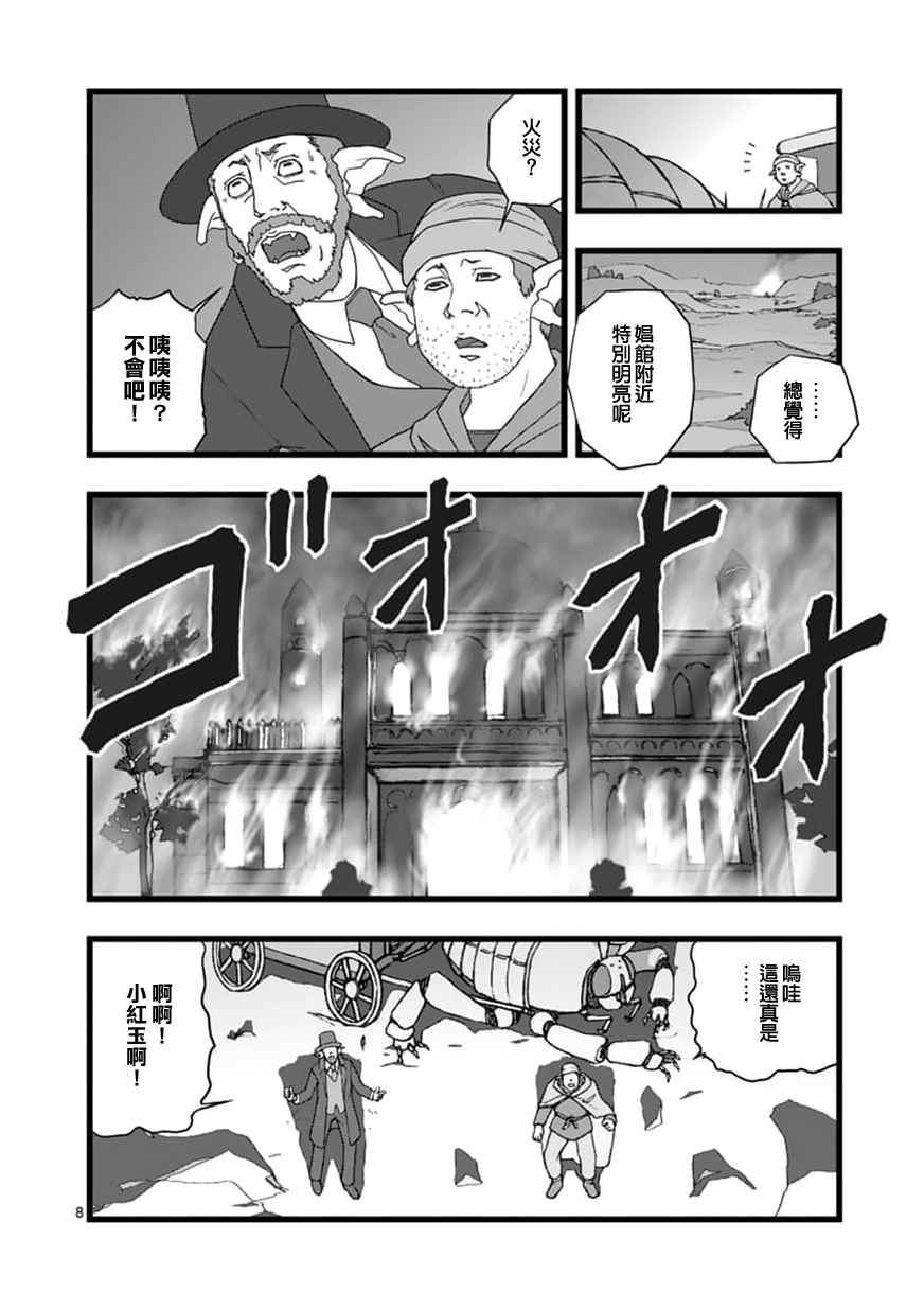 堕天作战/虚空处刑韩漫全集-环视无用无删减无遮挡章节图片 