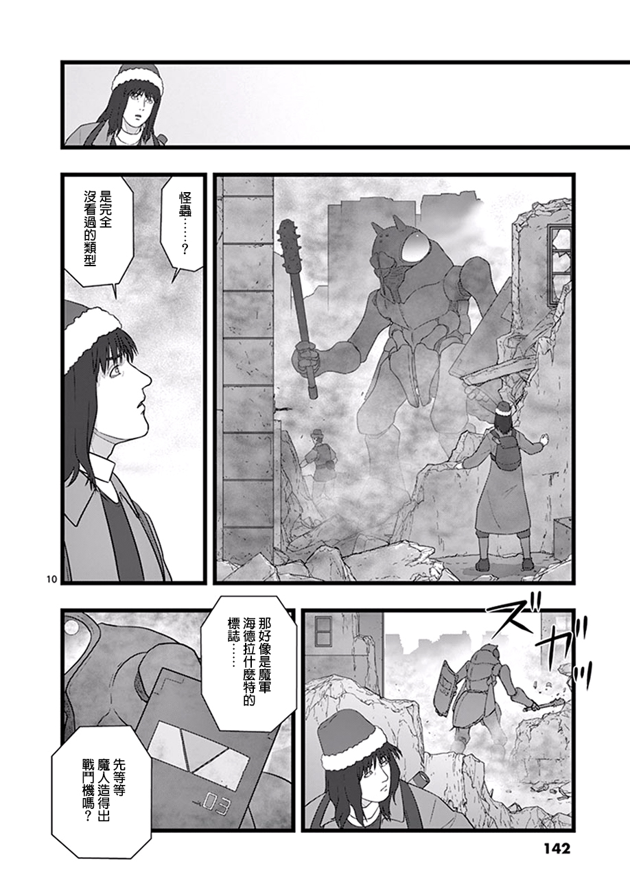 堕天作战/虚空处刑韩漫全集-破颜大笑01无删减无遮挡章节图片 