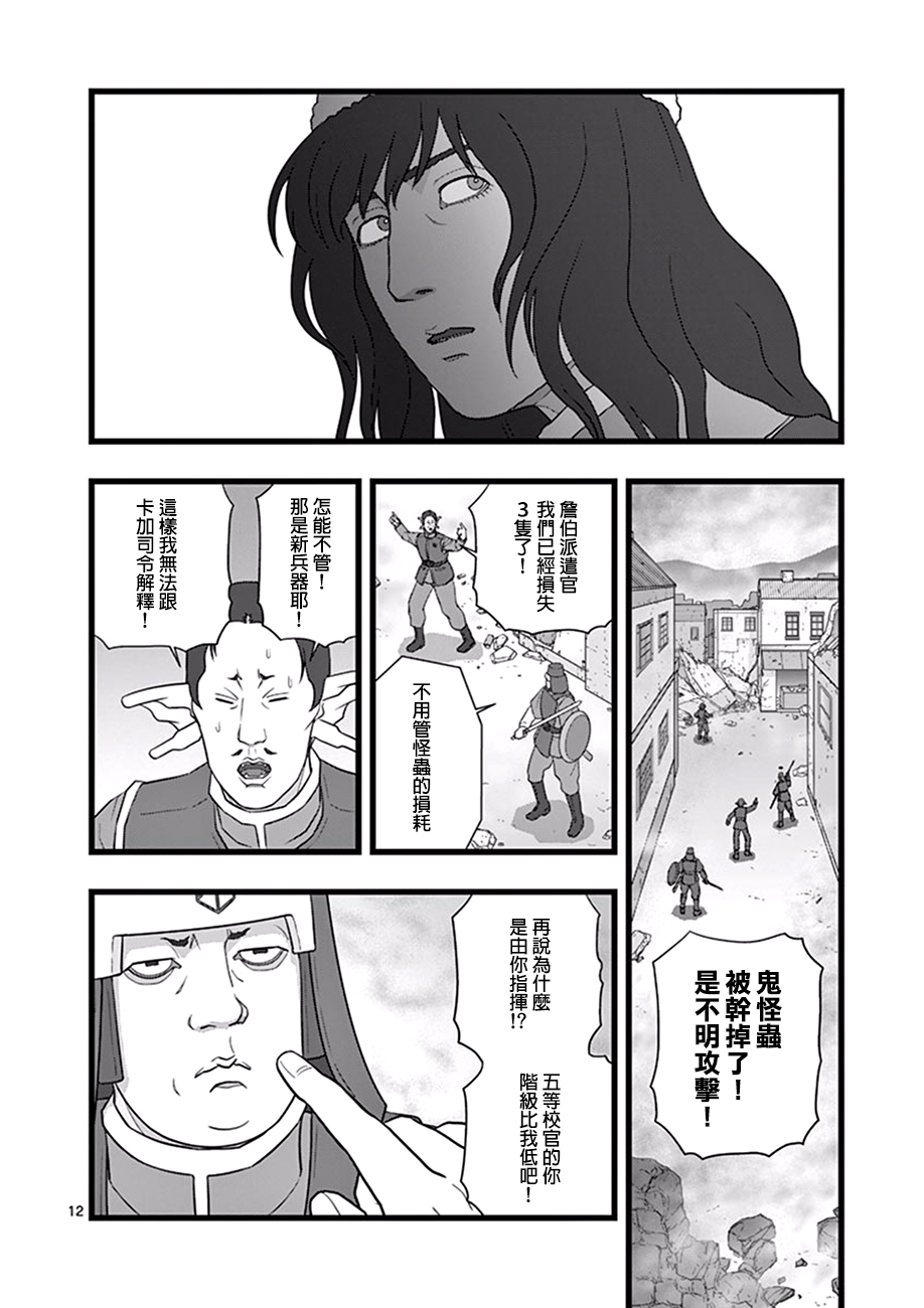 堕天作战/虚空处刑韩漫全集-破颜大笑01无删减无遮挡章节图片 