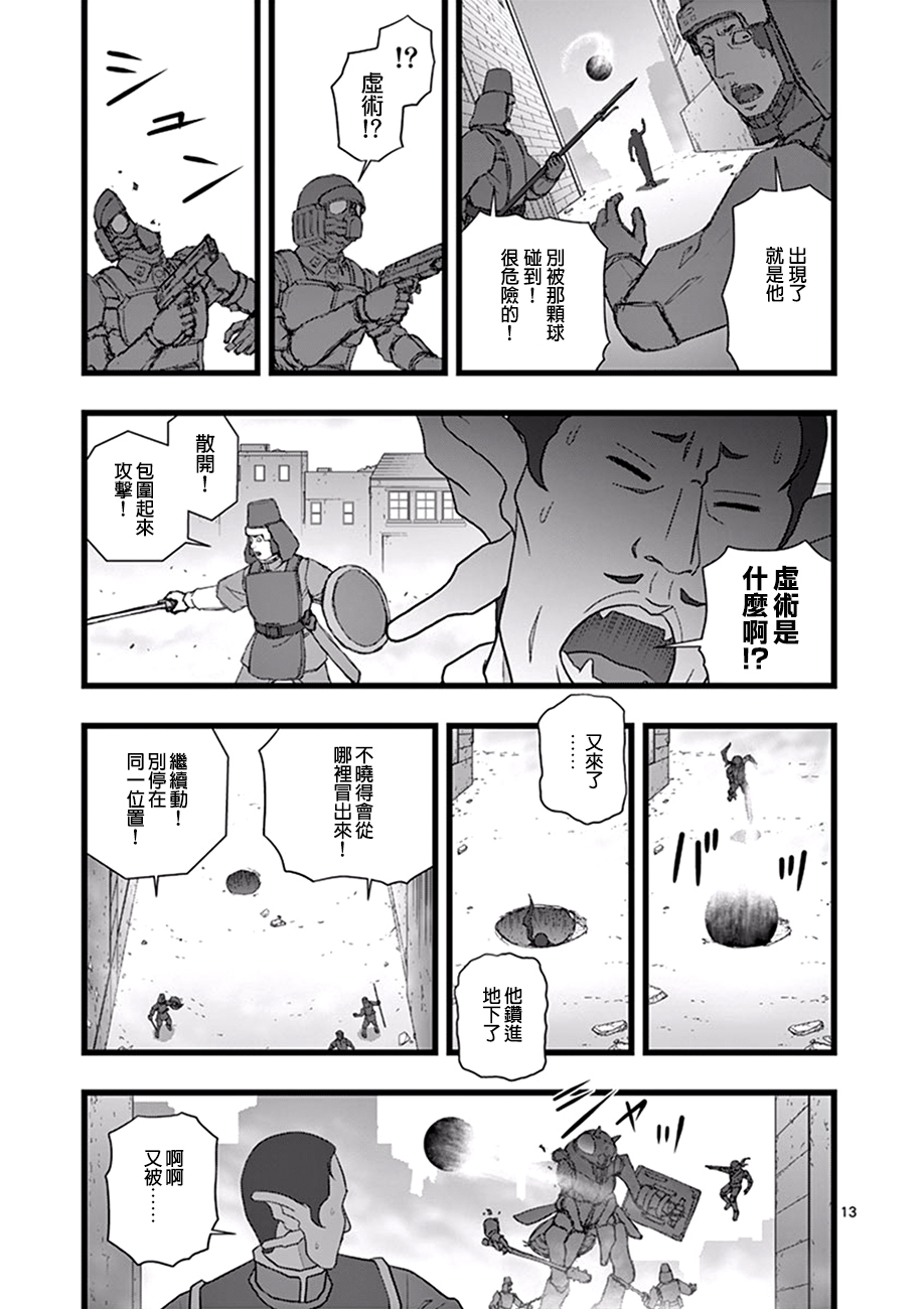 堕天作战/虚空处刑韩漫全集-破颜大笑01无删减无遮挡章节图片 