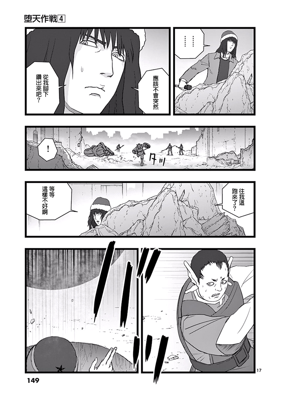 堕天作战/虚空处刑韩漫全集-破颜大笑01无删减无遮挡章节图片 