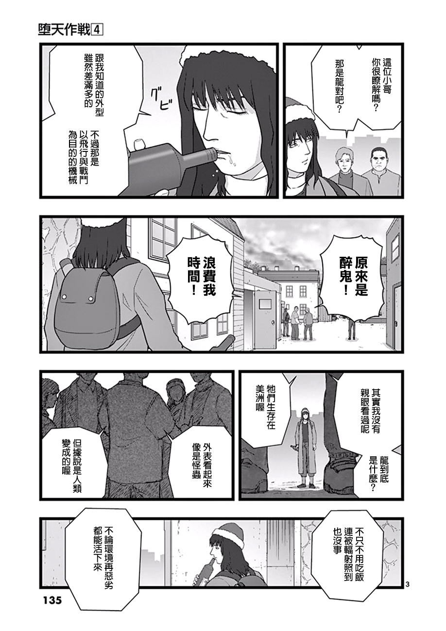堕天作战/虚空处刑韩漫全集-破颜大笑01无删减无遮挡章节图片 
