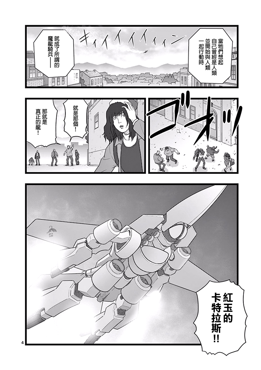 堕天作战/虚空处刑韩漫全集-破颜大笑01无删减无遮挡章节图片 