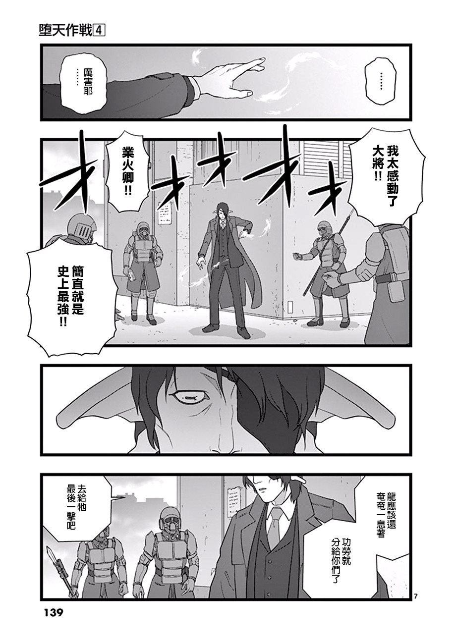 堕天作战/虚空处刑韩漫全集-破颜大笑01无删减无遮挡章节图片 