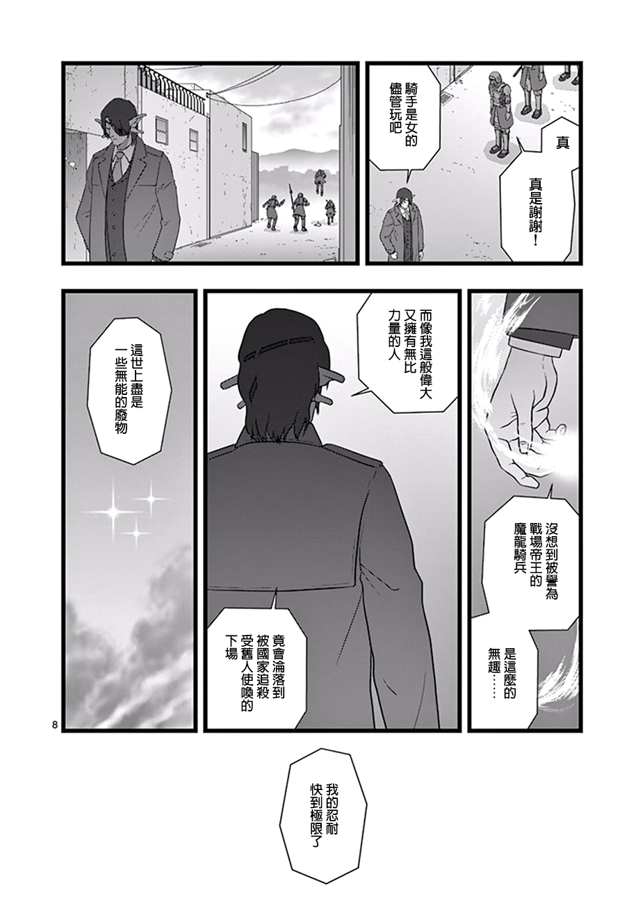 堕天作战/虚空处刑韩漫全集-破颜大笑01无删减无遮挡章节图片 