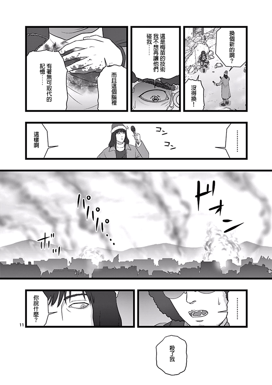 堕天作战/虚空处刑韩漫全集-破颜大笑02无删减无遮挡章节图片 