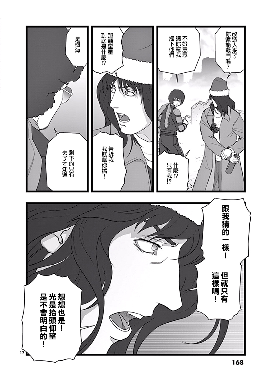 堕天作战/虚空处刑韩漫全集-破颜大笑02无删减无遮挡章节图片 