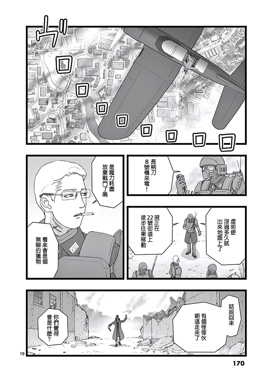 堕天作战/虚空处刑韩漫全集-破颜大笑02无删减无遮挡章节图片 