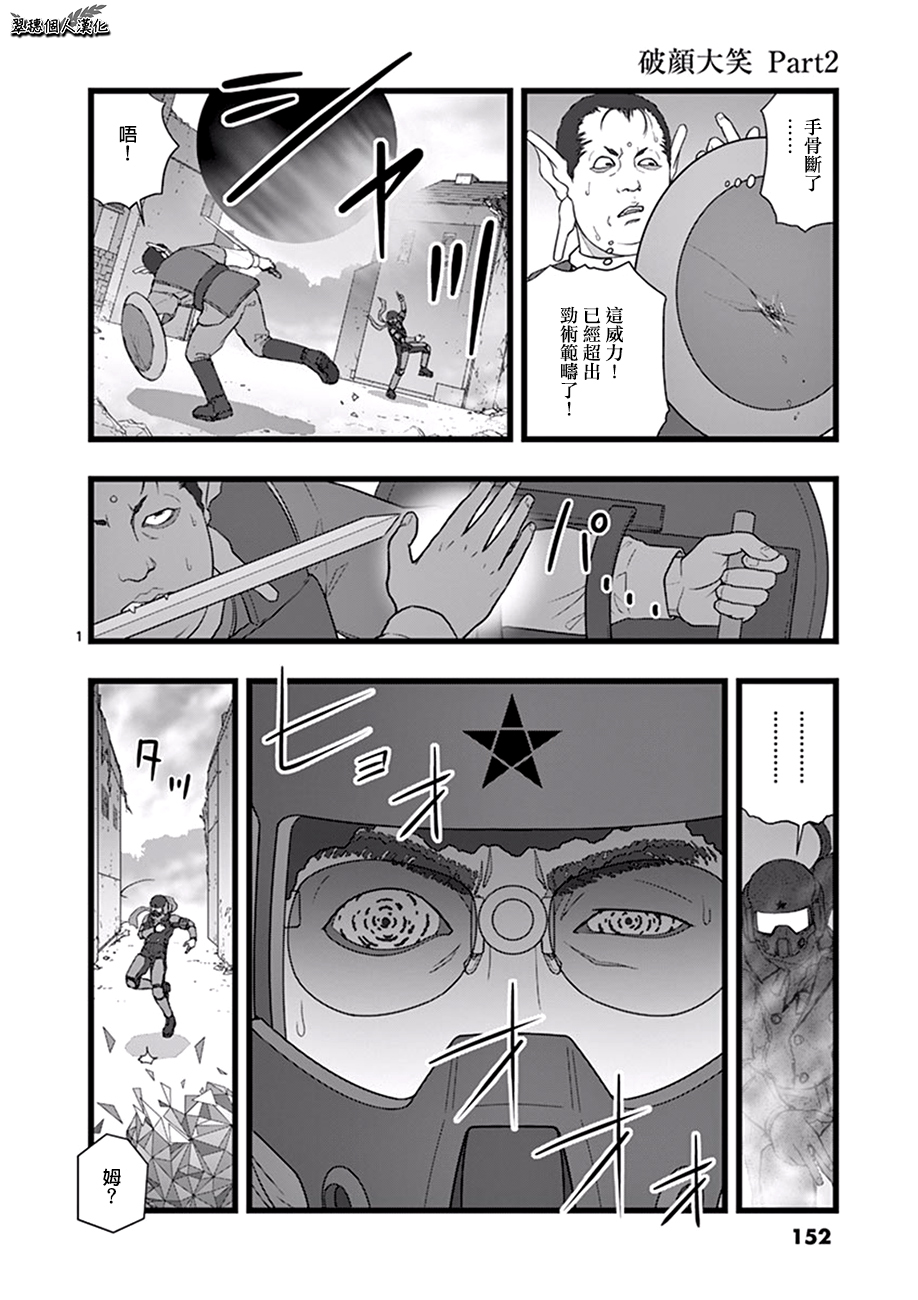 堕天作战/虚空处刑韩漫全集-破颜大笑02无删减无遮挡章节图片 