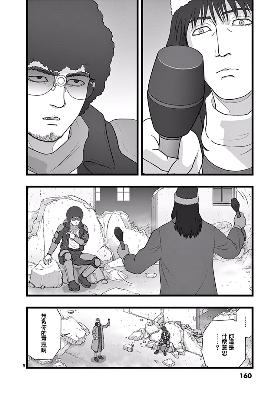 堕天作战/虚空处刑韩漫全集-破颜大笑02无删减无遮挡章节图片 
