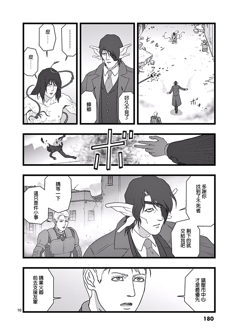 堕天作战/虚空处刑韩漫全集-破颜大笑03无删减无遮挡章节图片 