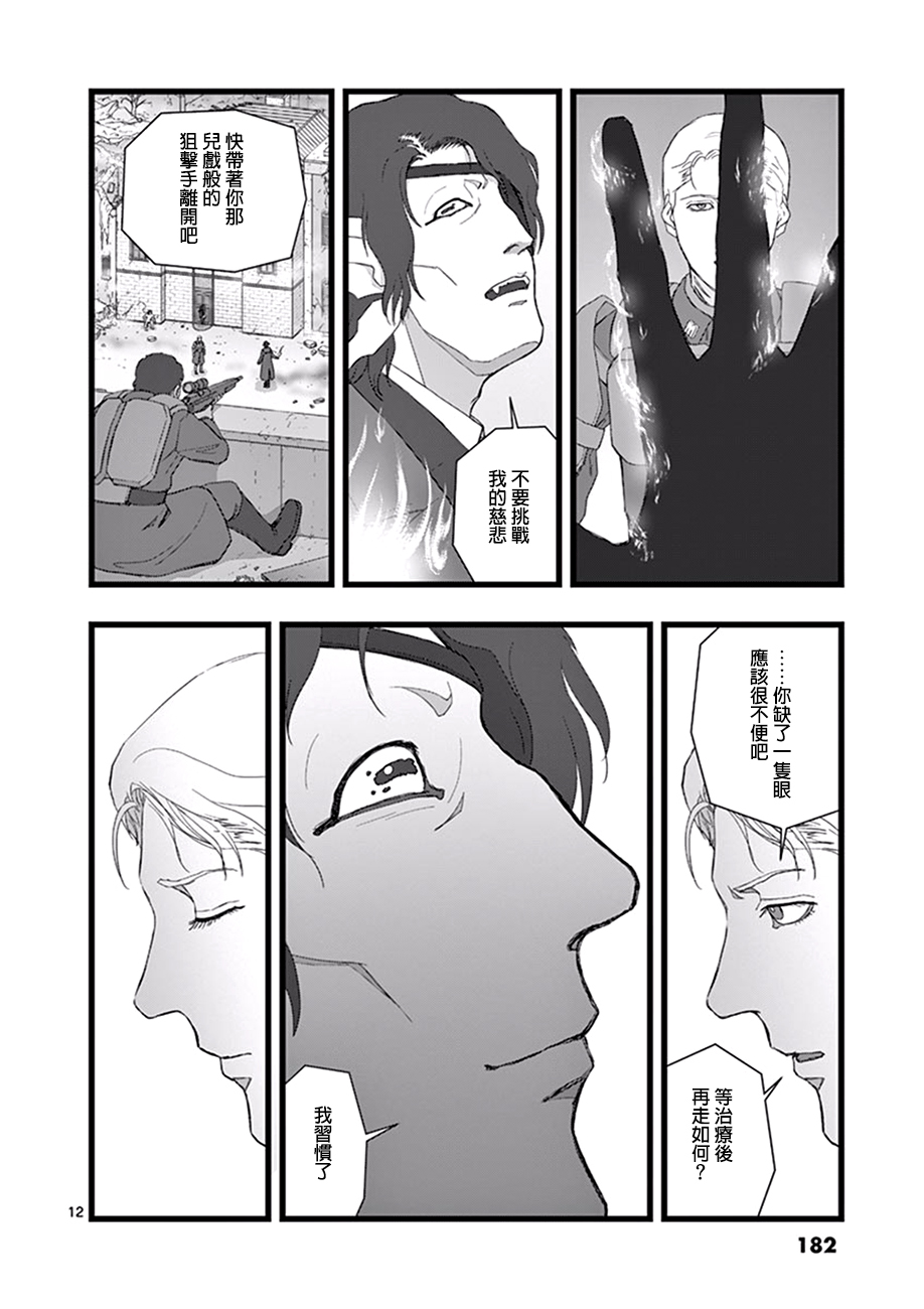 堕天作战/虚空处刑韩漫全集-破颜大笑03无删减无遮挡章节图片 