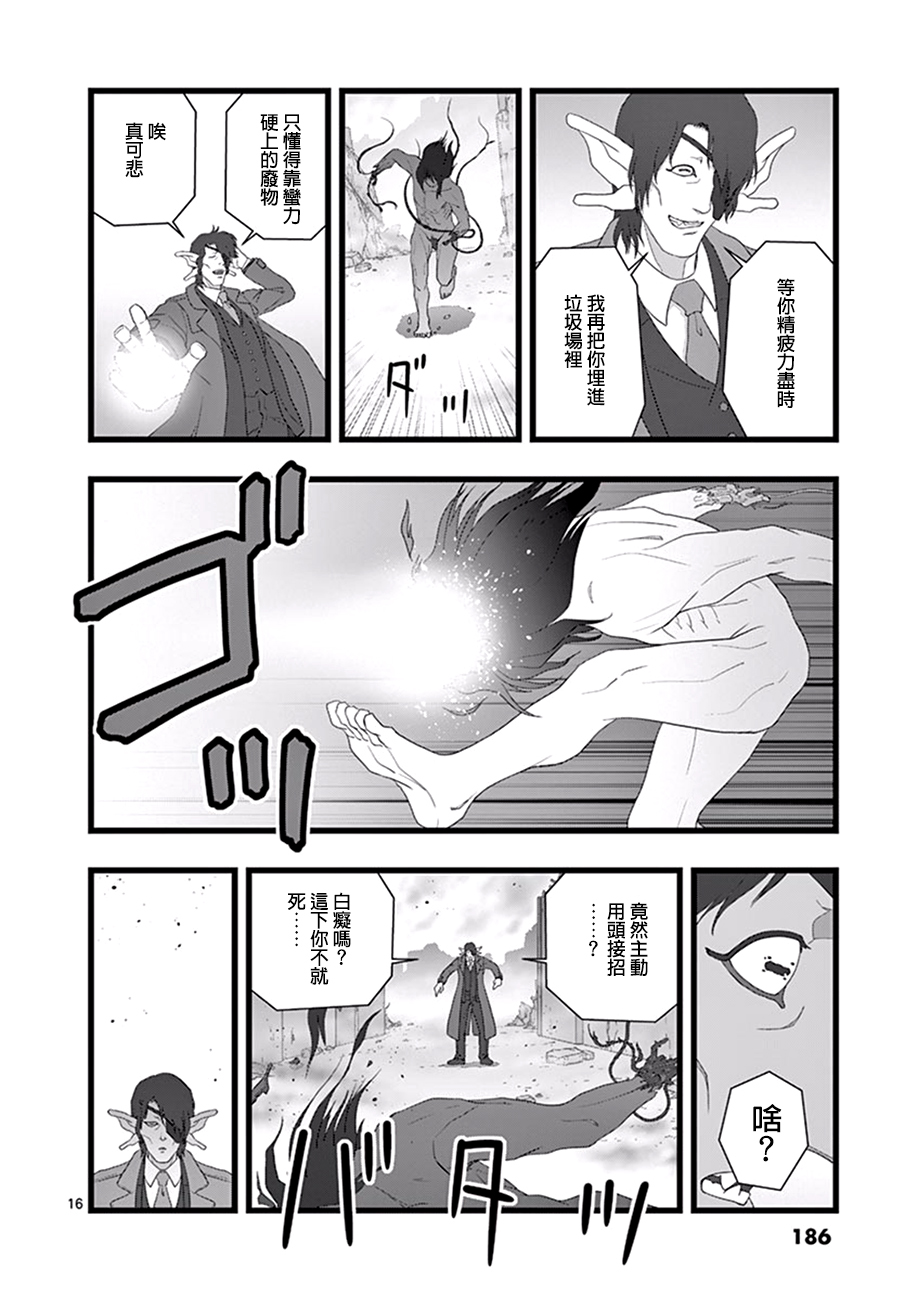 堕天作战/虚空处刑韩漫全集-破颜大笑03无删减无遮挡章节图片 