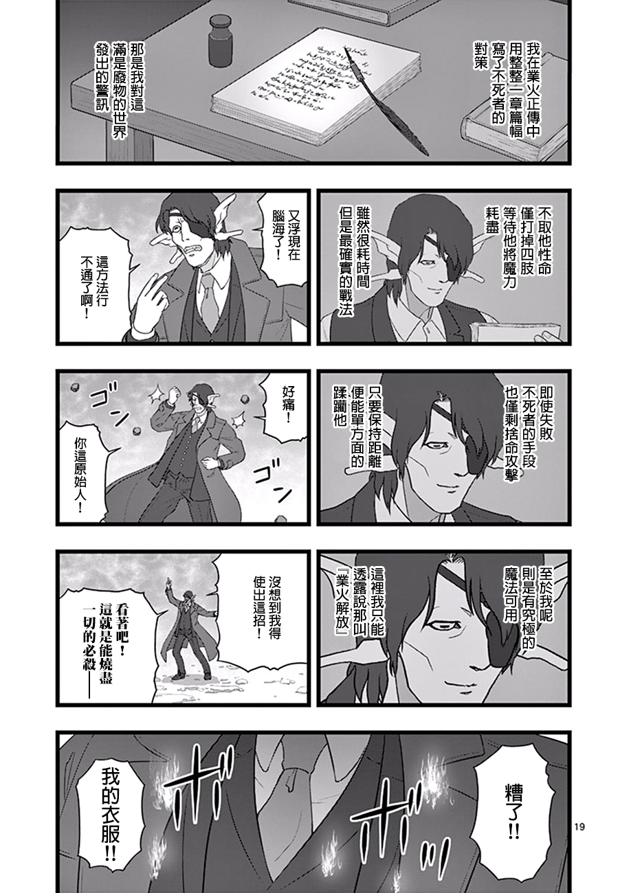 堕天作战/虚空处刑韩漫全集-破颜大笑03无删减无遮挡章节图片 