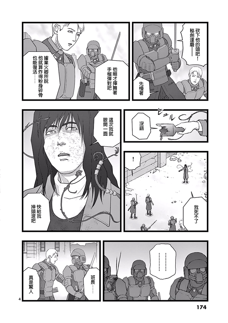 堕天作战/虚空处刑韩漫全集-破颜大笑03无删减无遮挡章节图片 