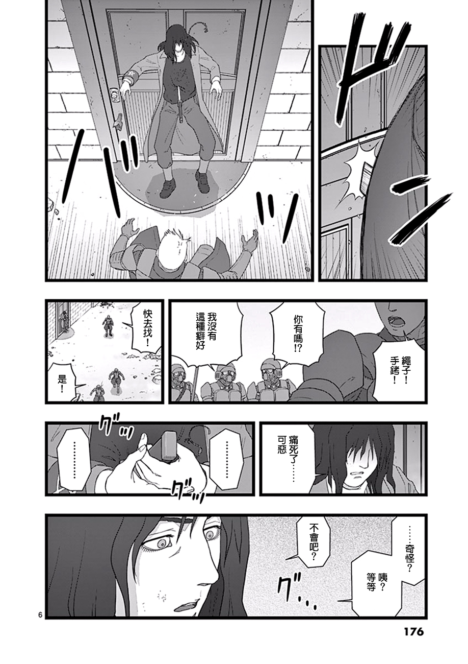 堕天作战/虚空处刑韩漫全集-破颜大笑03无删减无遮挡章节图片 