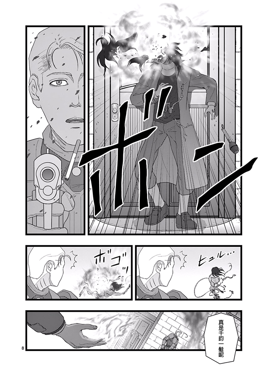 堕天作战/虚空处刑韩漫全集-破颜大笑03无删减无遮挡章节图片 