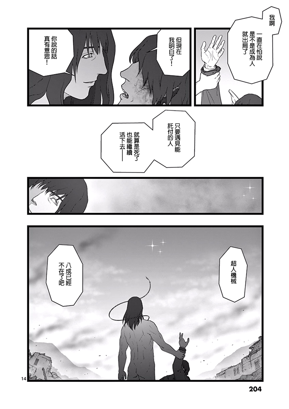 堕天作战/虚空处刑韩漫全集-破颜大笑04无删减无遮挡章节图片 