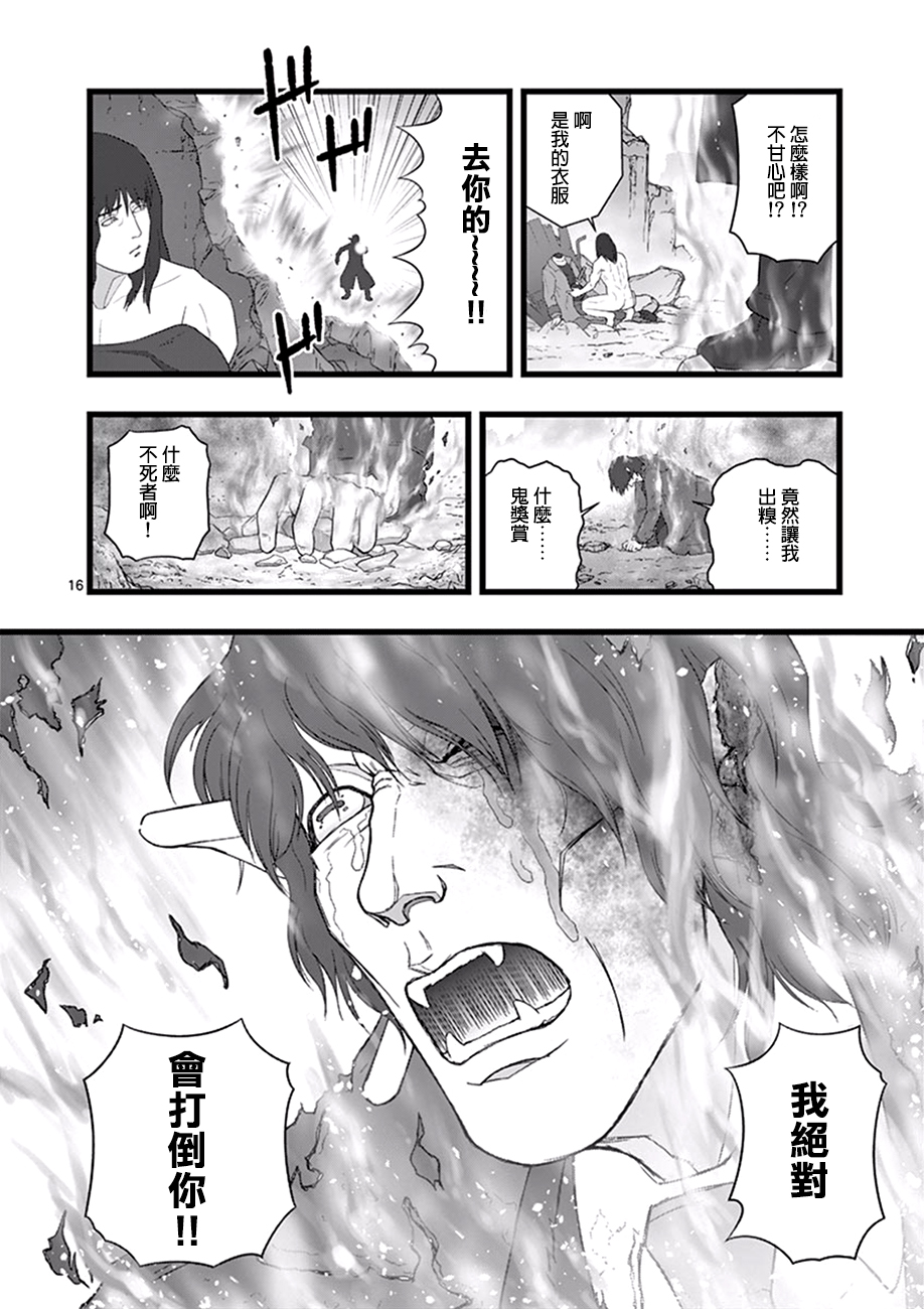 堕天作战/虚空处刑韩漫全集-破颜大笑04无删减无遮挡章节图片 