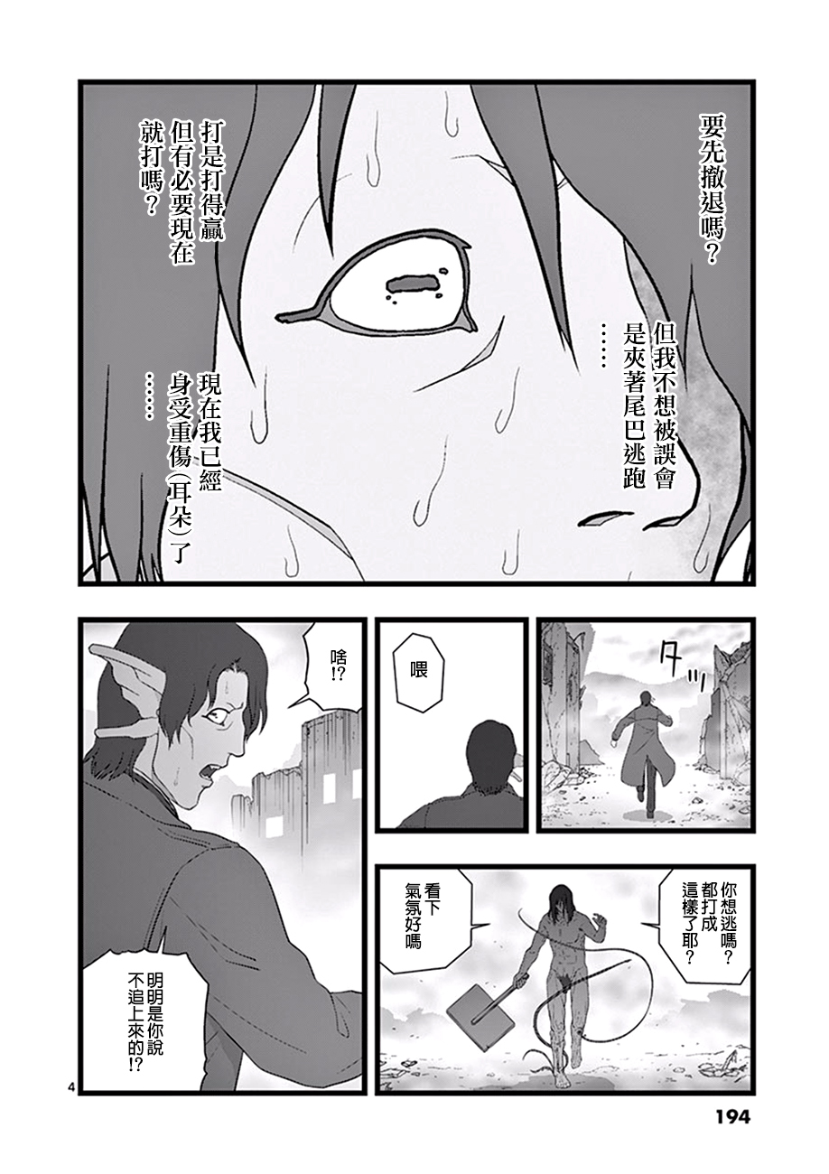 堕天作战/虚空处刑韩漫全集-破颜大笑04无删减无遮挡章节图片 
