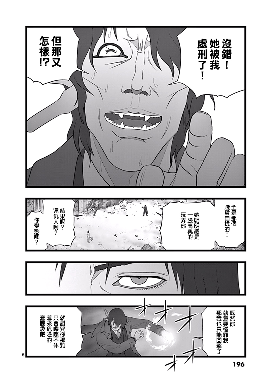 堕天作战/虚空处刑韩漫全集-破颜大笑04无删减无遮挡章节图片 