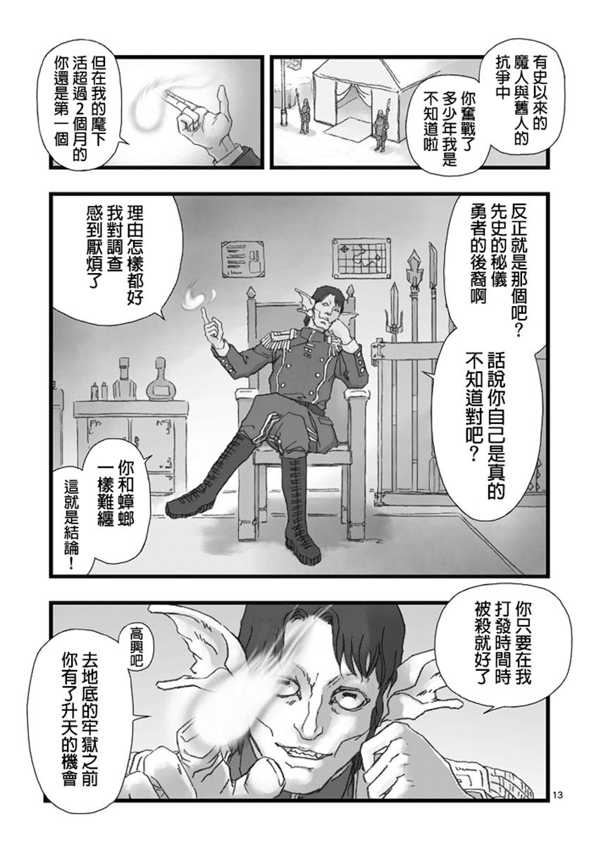 堕天作战/虚空处刑韩漫全集-虚空处刑01无删减无遮挡章节图片 