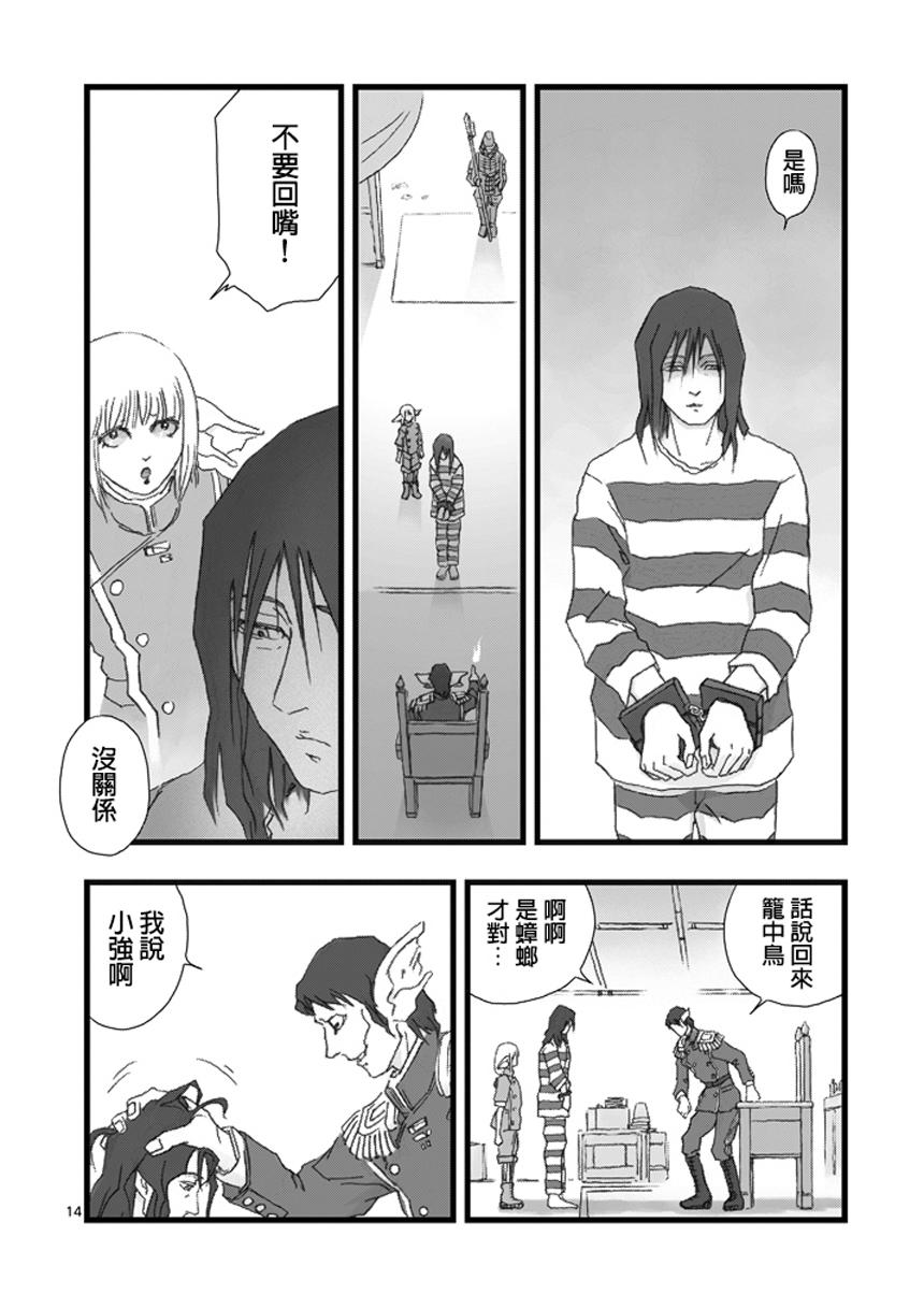 堕天作战/虚空处刑韩漫全集-虚空处刑01无删减无遮挡章节图片 